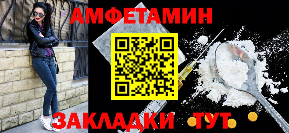 АМФЕТАМИН 98%  АМФЕТАМИН  Чусовой  Вход с VPN 