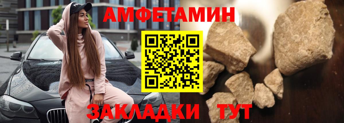 Amphetamine VHQ Чусовой