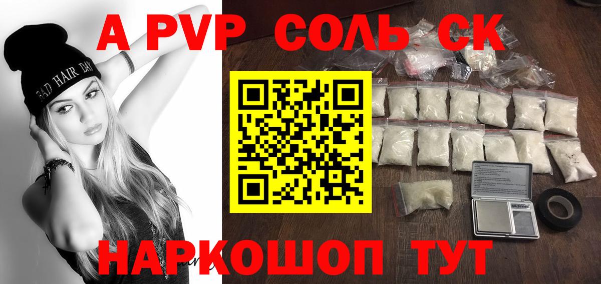 APVP VHQ  Alpha-PVP СК  Вход с VPN  Чусовой 