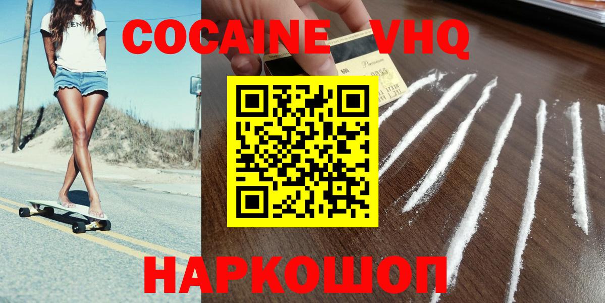 Кокаин FishScale Чусовой