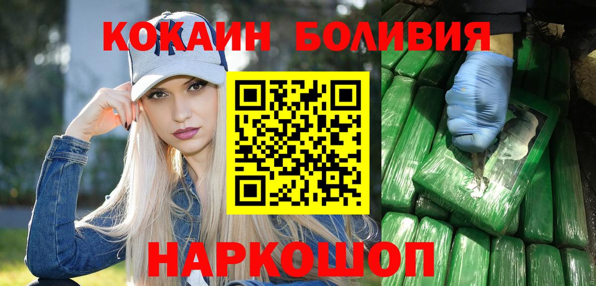 Чусовой  Кокаин  магазин  наркотиков  COCAIN Columbia  Вход с VPN 