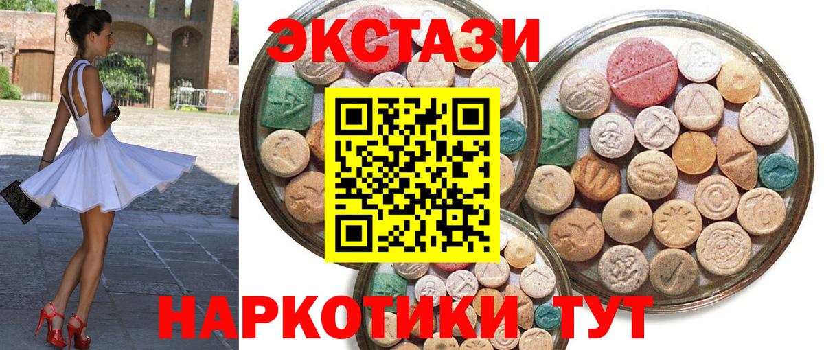 Экстази mix Чусовой