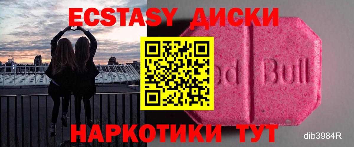 Экстази XTC  Экстази Punisher  даркнет сайт  ЭКСТАЗИ  Чусовой  Вход с VPN 