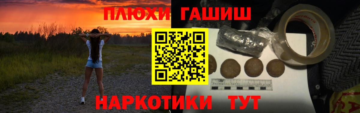 ГАШ индика сатива  Вход с VPN  ГАШИШ  Чусовой 