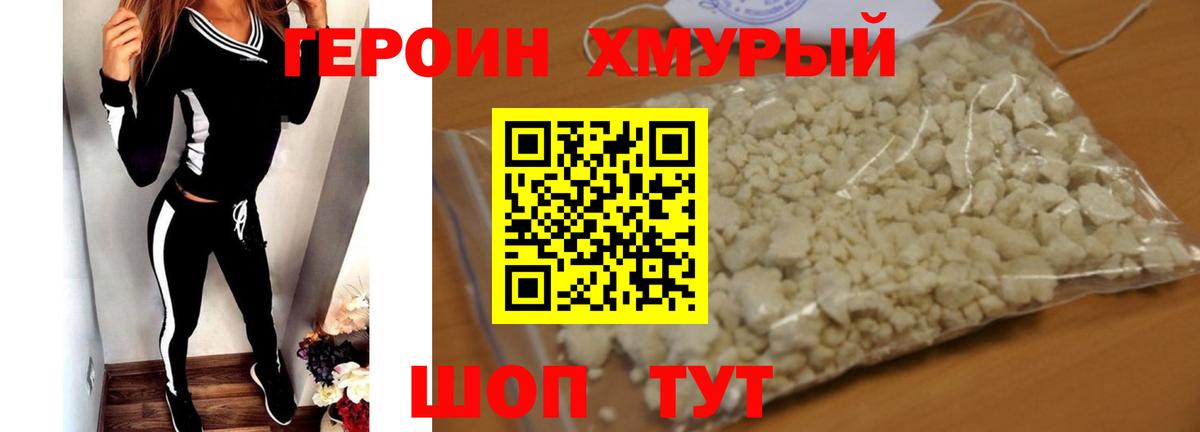 Чусовой  ГЕРОИН белый  Вход с VPN 