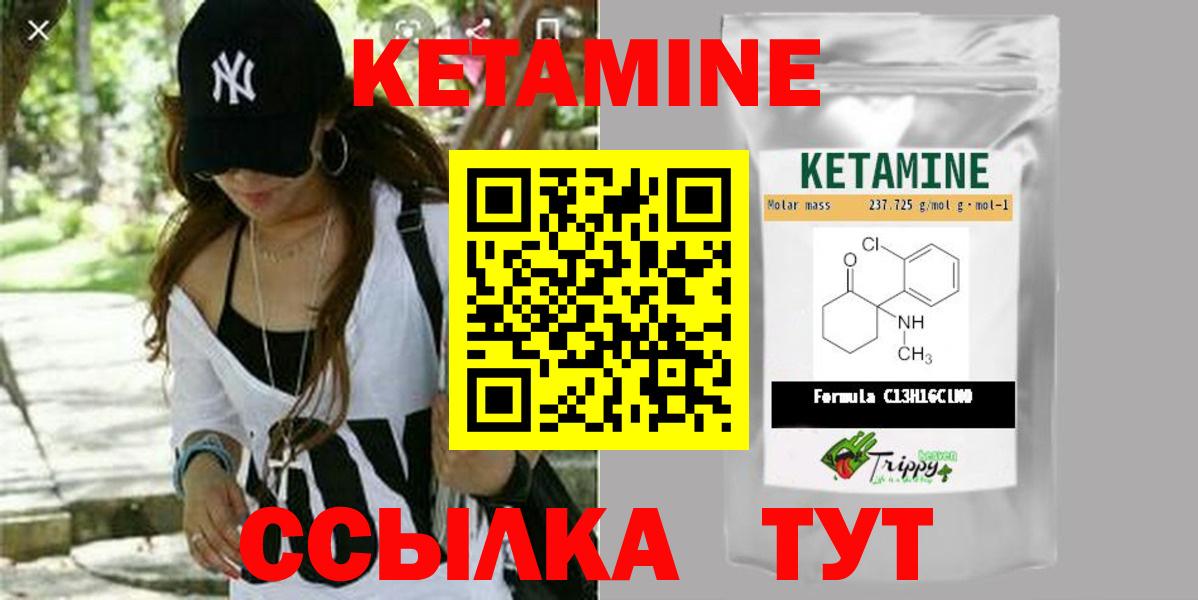 Чусовой  КЕТАМИН ketamine  Вход с VPN 