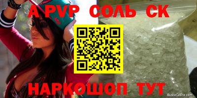 а пвп мука Малгобек