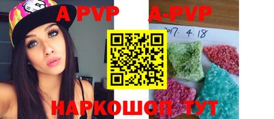 Альфа ПВП Гай