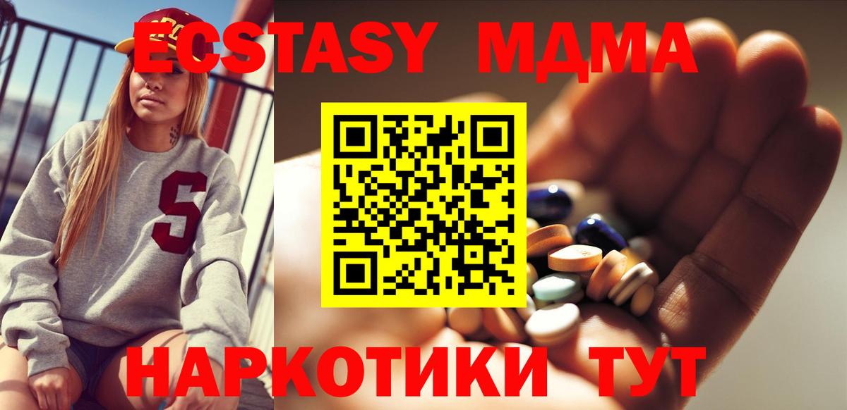Чусовой  МДМА VHQ  MDMA  Вход с VPN  МДМА VHQ 