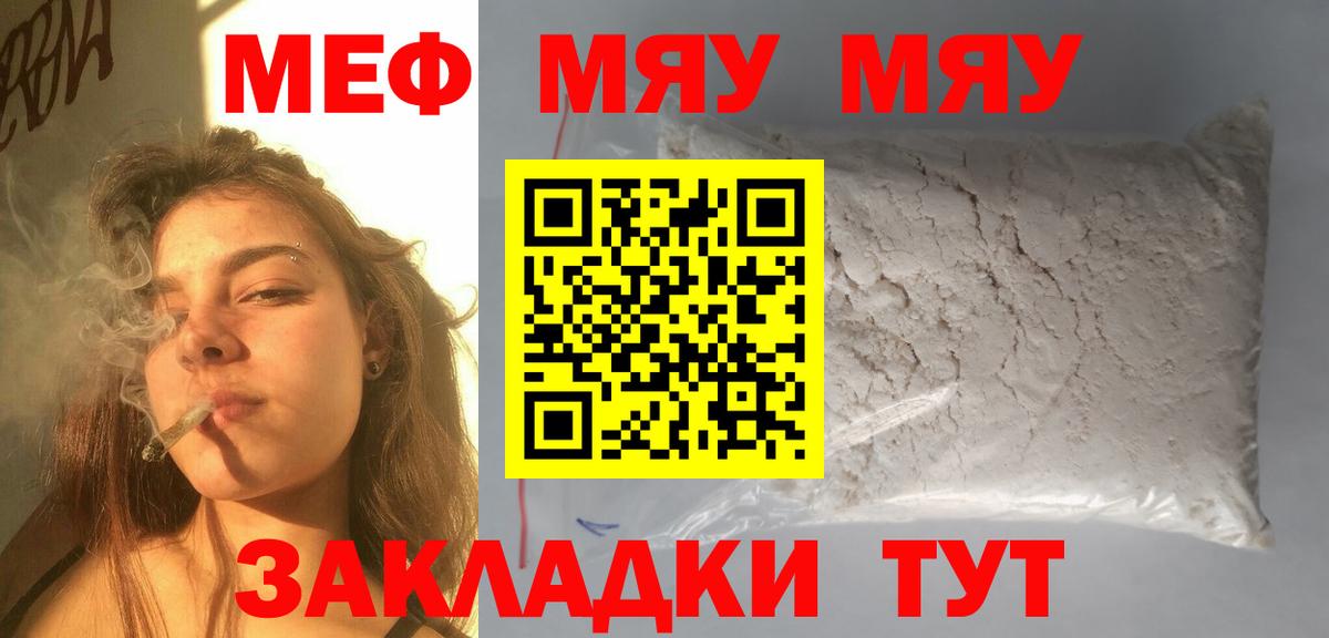 МЕФ кристаллы Чусовой