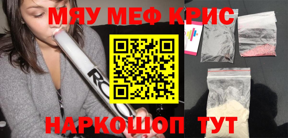 Меф  Меф 4 MMC  МЯУ-МЯУ  Вход с VPN  Чусовой  МЯУ-МЯУ mephedrone 
