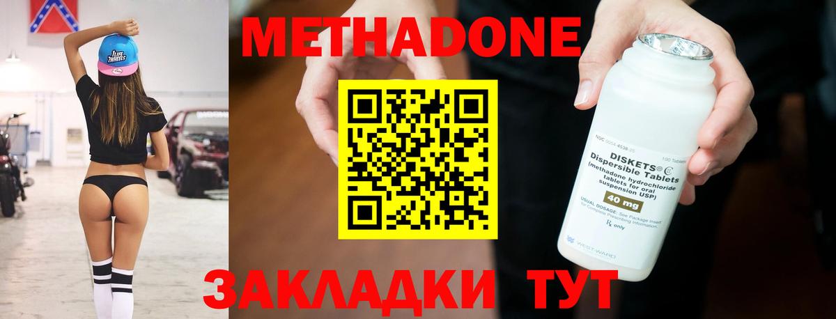 Чусовой  МЕТАДОН кристалл  Метадон белоснежный  ОМГ ОМГ как войти  Вход с VPN 