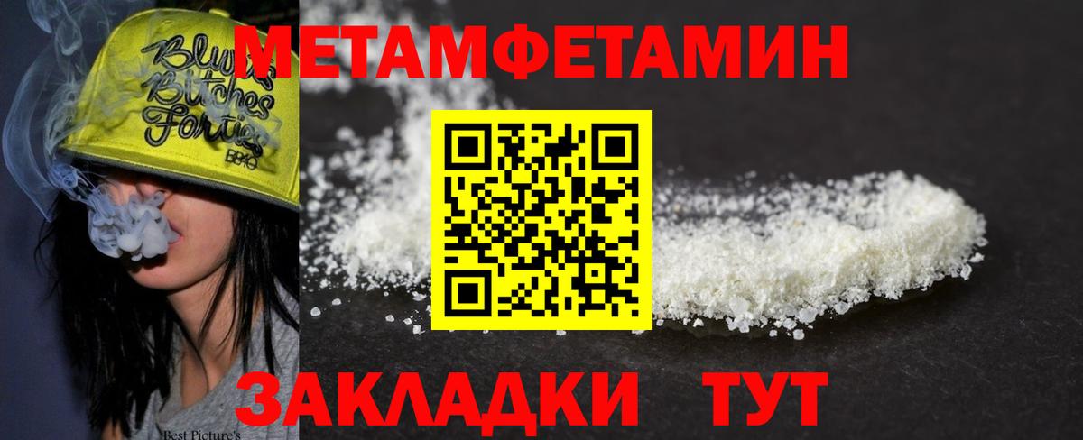 МЕТАМФЕТАМИН пудра  Вход с VPN  Чусовой 