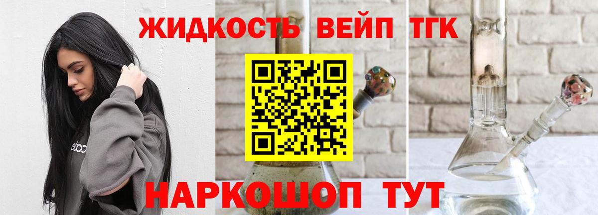 ТГК THC oil Чусовой