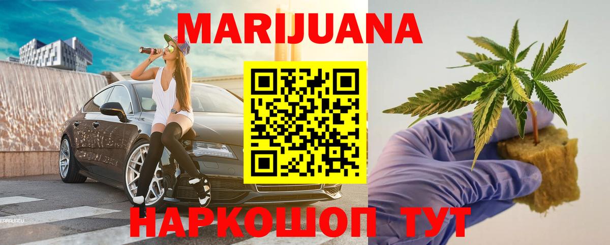 Шишки марихуана THC 21% Чусовой